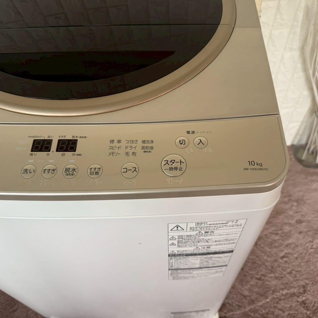 都内23区送料無料❗️TOSHIBA AW-10SD3M（N）洗濯機10.0kg✨