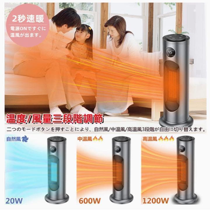【PSE認証】セラミックヒーター 2秒速暖 3段階温度調節 日本語説明書