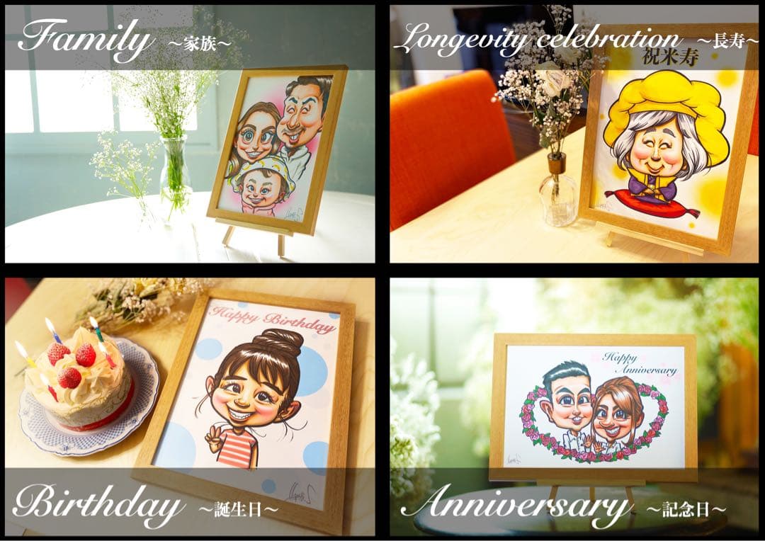 世界で1枚のオーダーメイド似顔絵★古希★米寿★還暦★お祝い★笑顔★プレゼント