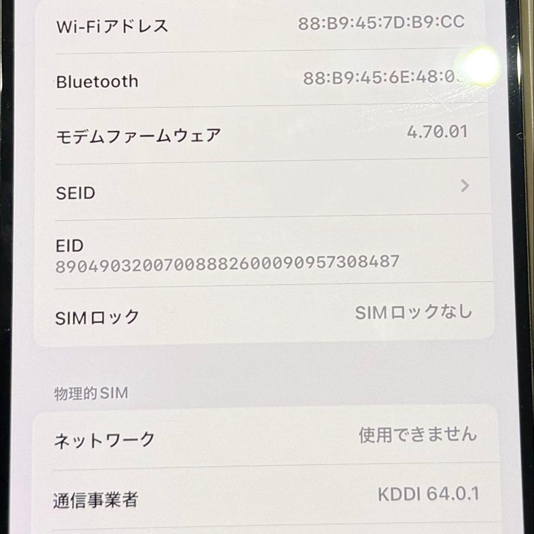【専用】Apple iPhone 13 Pro ホワイト 本体