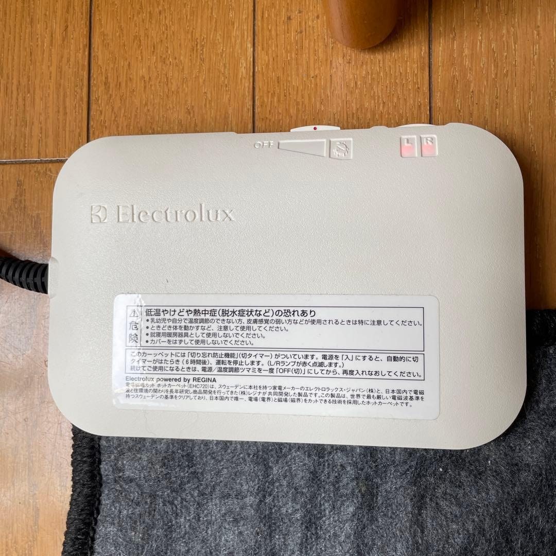 お値下げ！！【Electrolux 】ホットカーペット EHC720