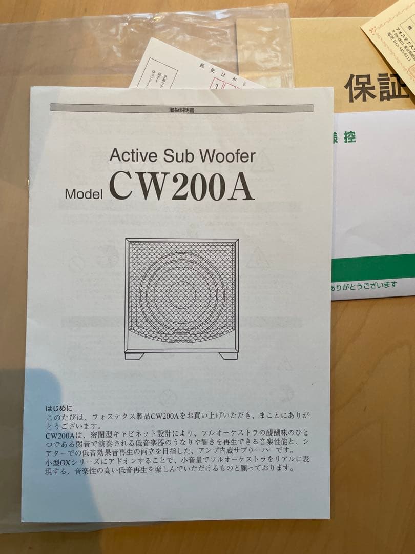 Fostex CW200A アクティブサブウーファー