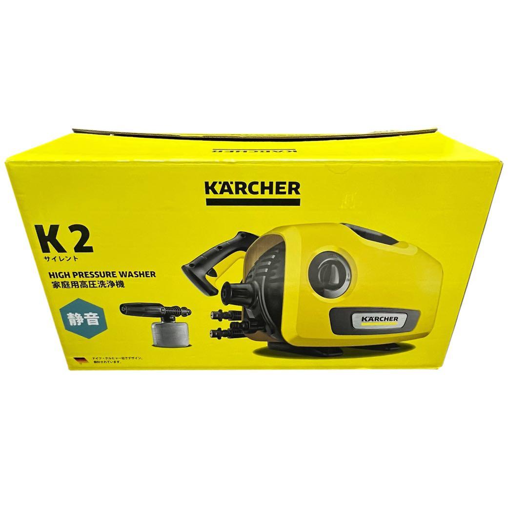 【ほぼ新品❗️箱付き☆】KARCHER 高圧洗浄機 K2サイレント