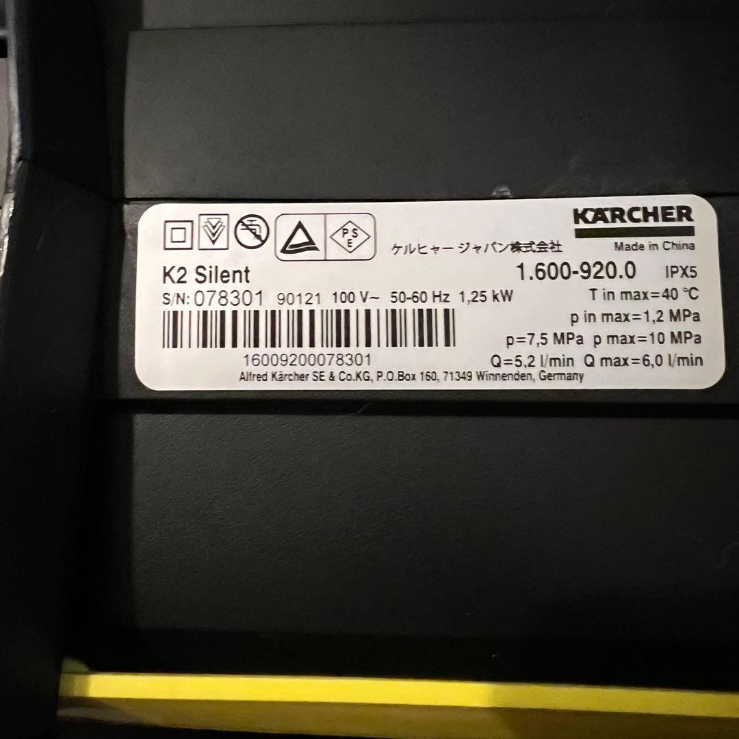 【ほぼ新品❗️箱付き☆】KARCHER 高圧洗浄機 K2サイレント