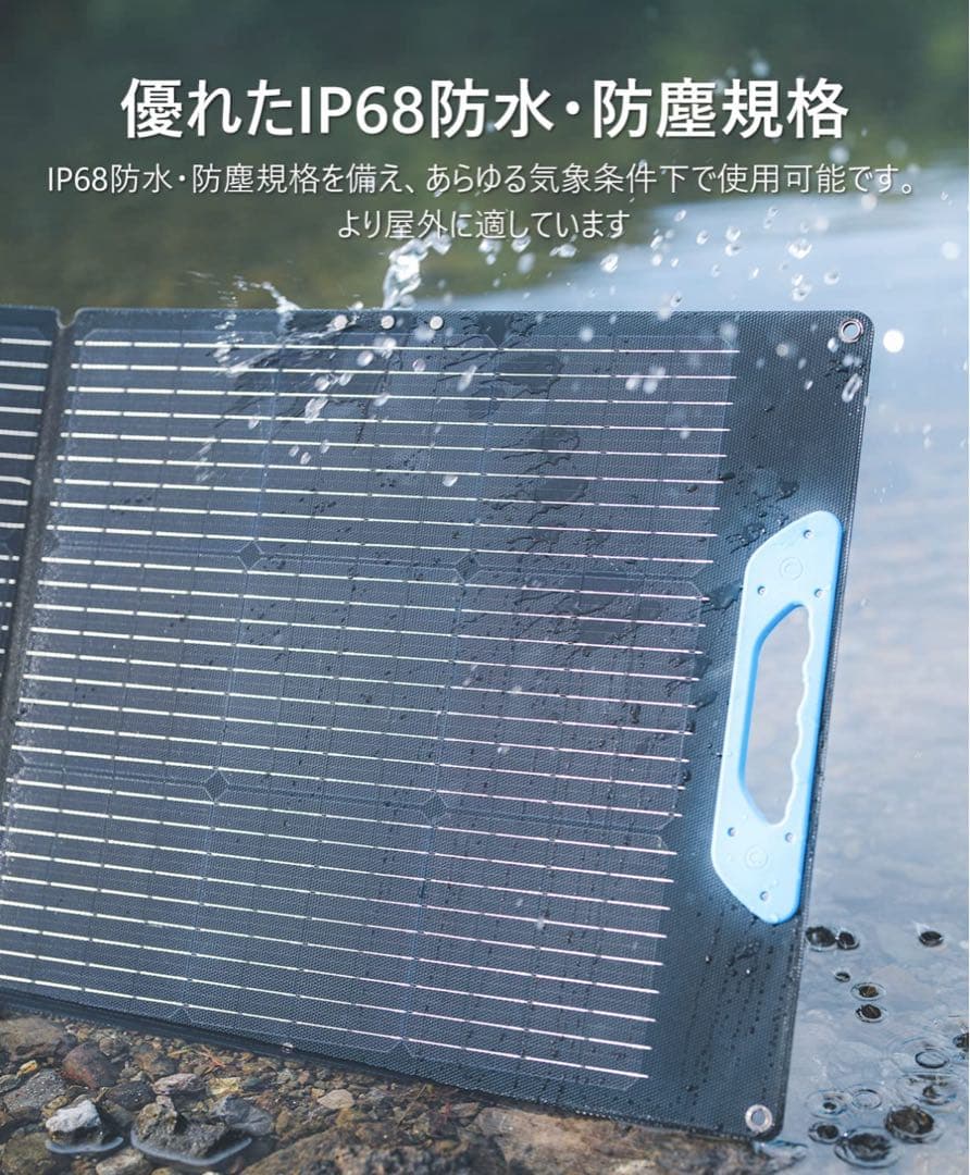 ENERNOVA ソーラーパネル 200W 折りたたみ式高変換効率単結晶