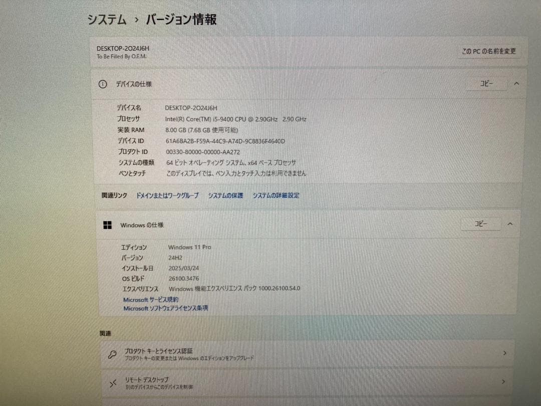 デスクトップパソコン AeroSlim RS5J-C194/T Core i5