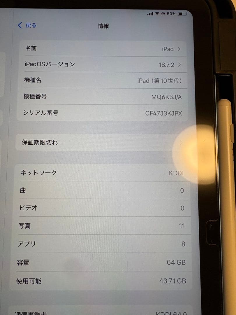 Apple iPad 代10世代本体 ブルー カバー付き