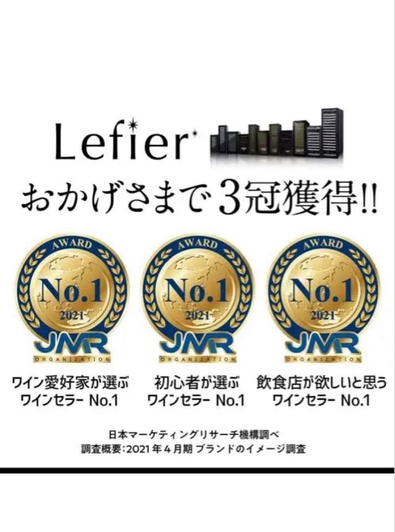 ※ monkichi_mii さん専用Lefier ワインセラー C27SLD