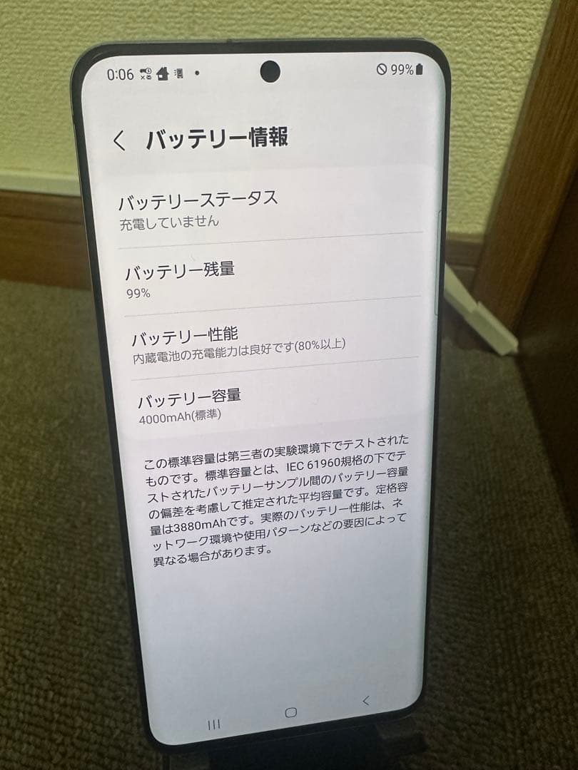 Samsung Galaxy S20 5G 本体