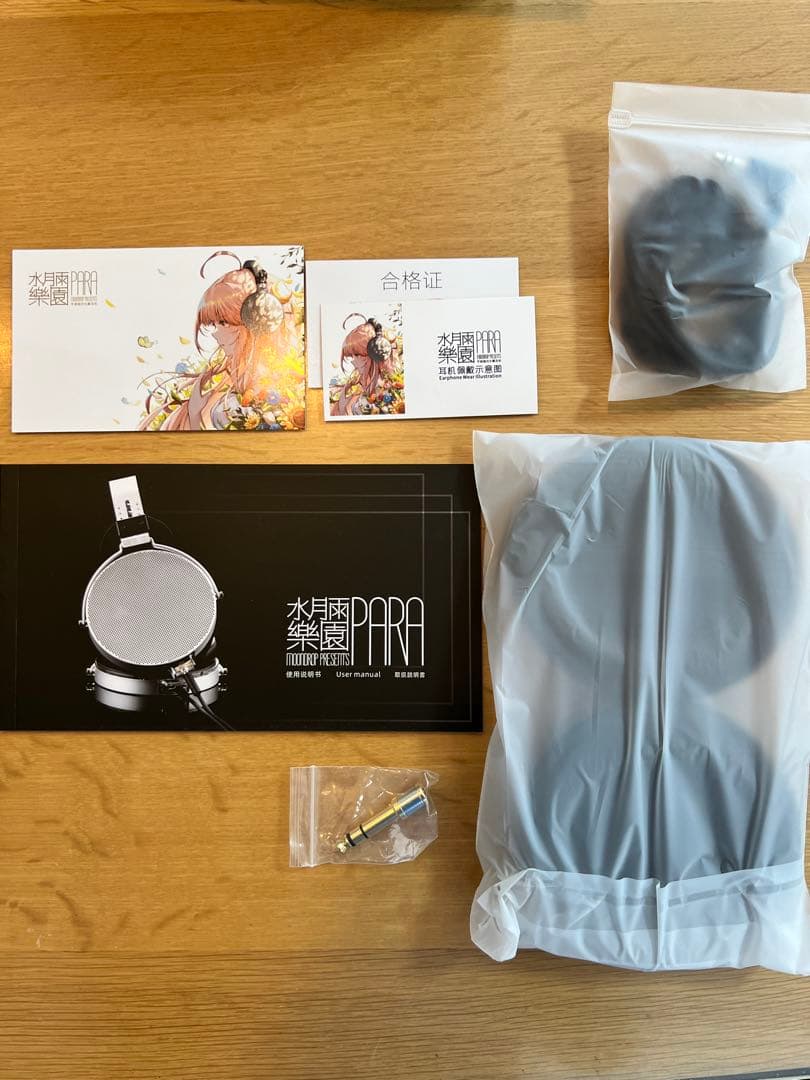 【美品】水月雨 moondrop 楽園 PARA