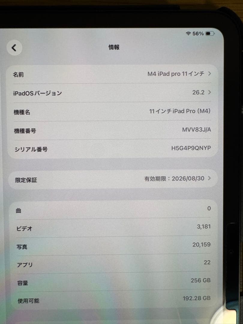 【バッテリー100%】M4 iPad Pro 11インチ＋マグネットスタンド