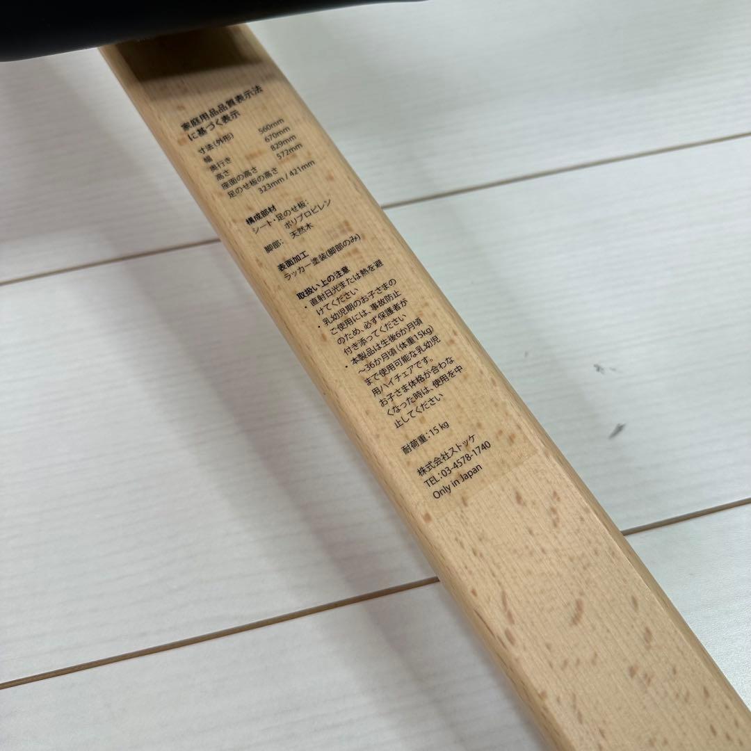 ストッケ　クリック　モダンデザイン　ハイチェア　STOKKE CLIKK １