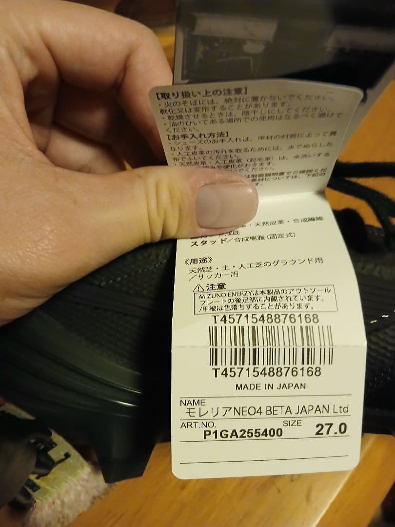 サッカースパイク モレリアネオ4β LTD