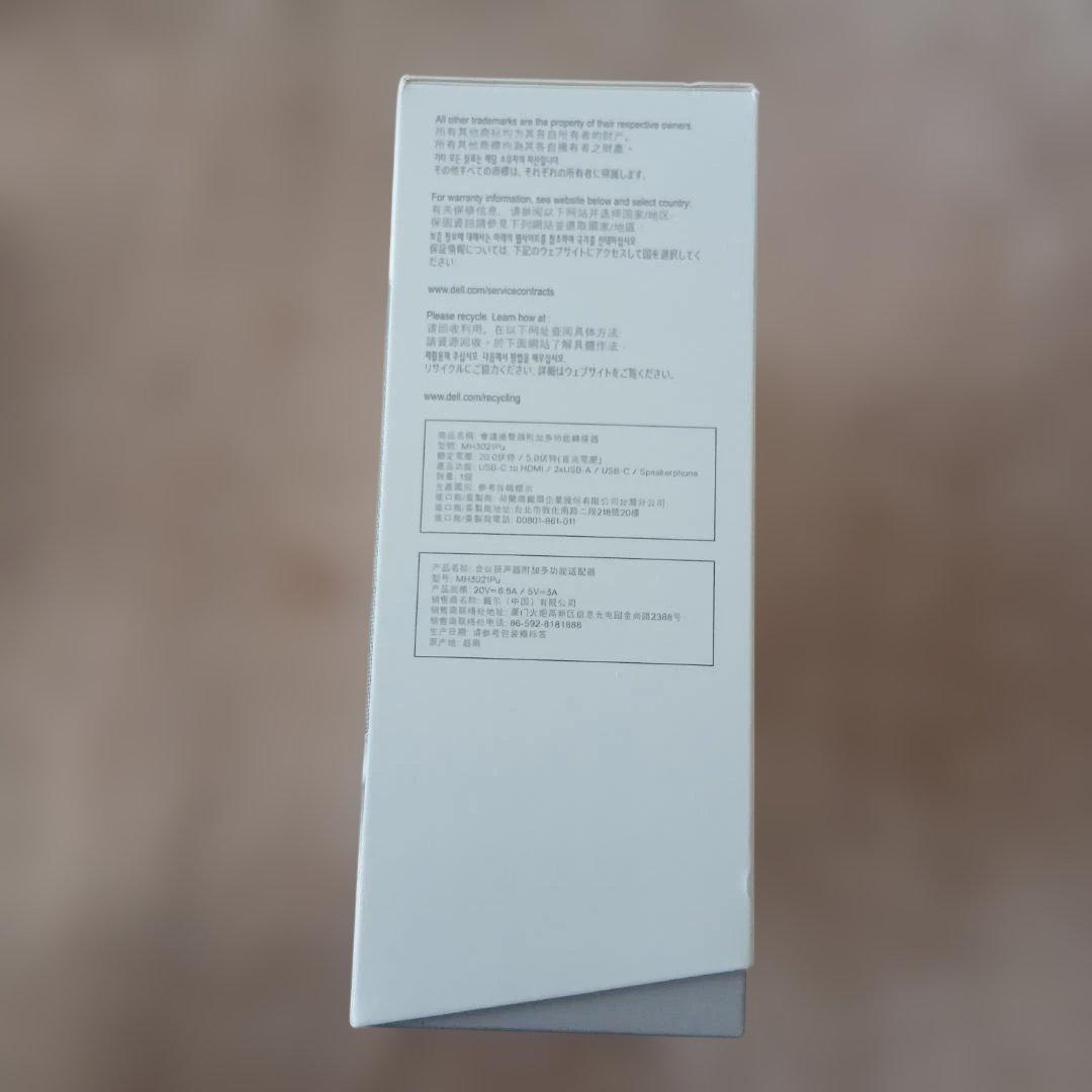 【新品未使用】Dell モバイルスピーカーフォン USB-C接続 MH3021P