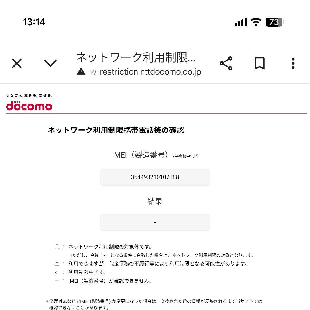 【利用制限なし】AQUOS R8 SH-52D ドコモ版 LEITZレンズ