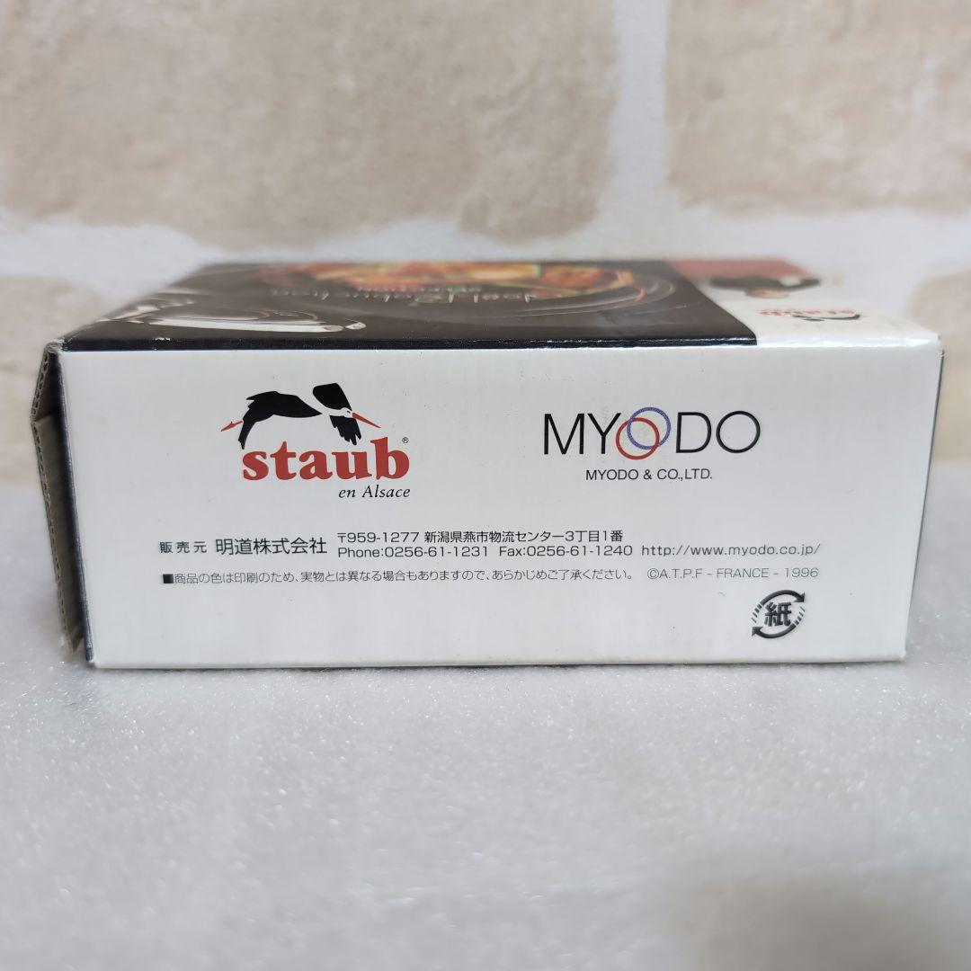 希少！STAUB オーバルシチューパン11cm ジョエルロブションSC オリーブ