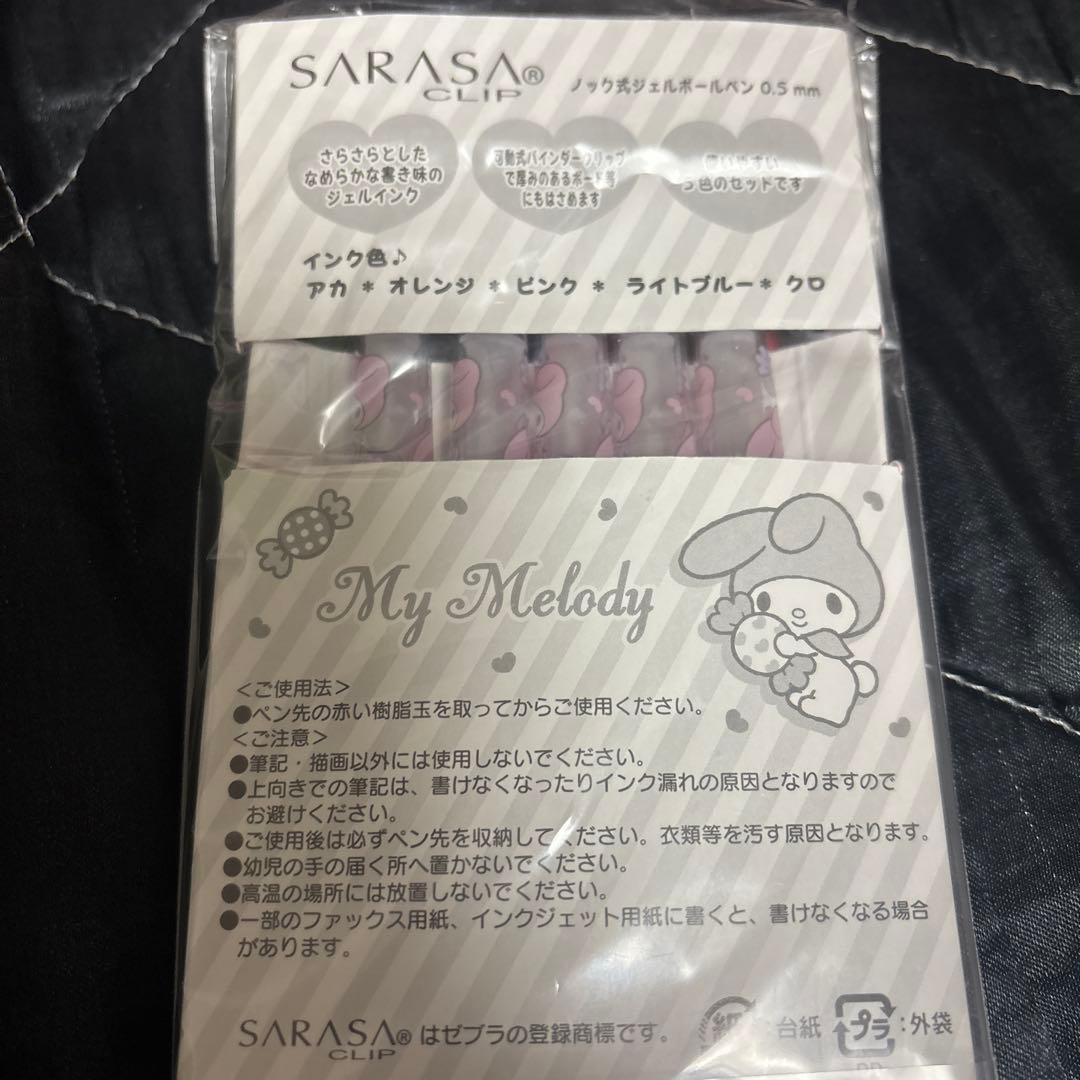 希少　新品　マイメロ　サラサ