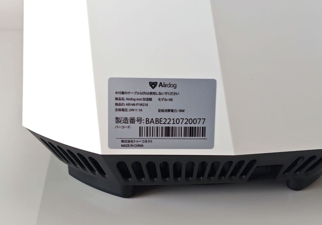 高性能加湿器　Airdog moi（エアドック モイ）