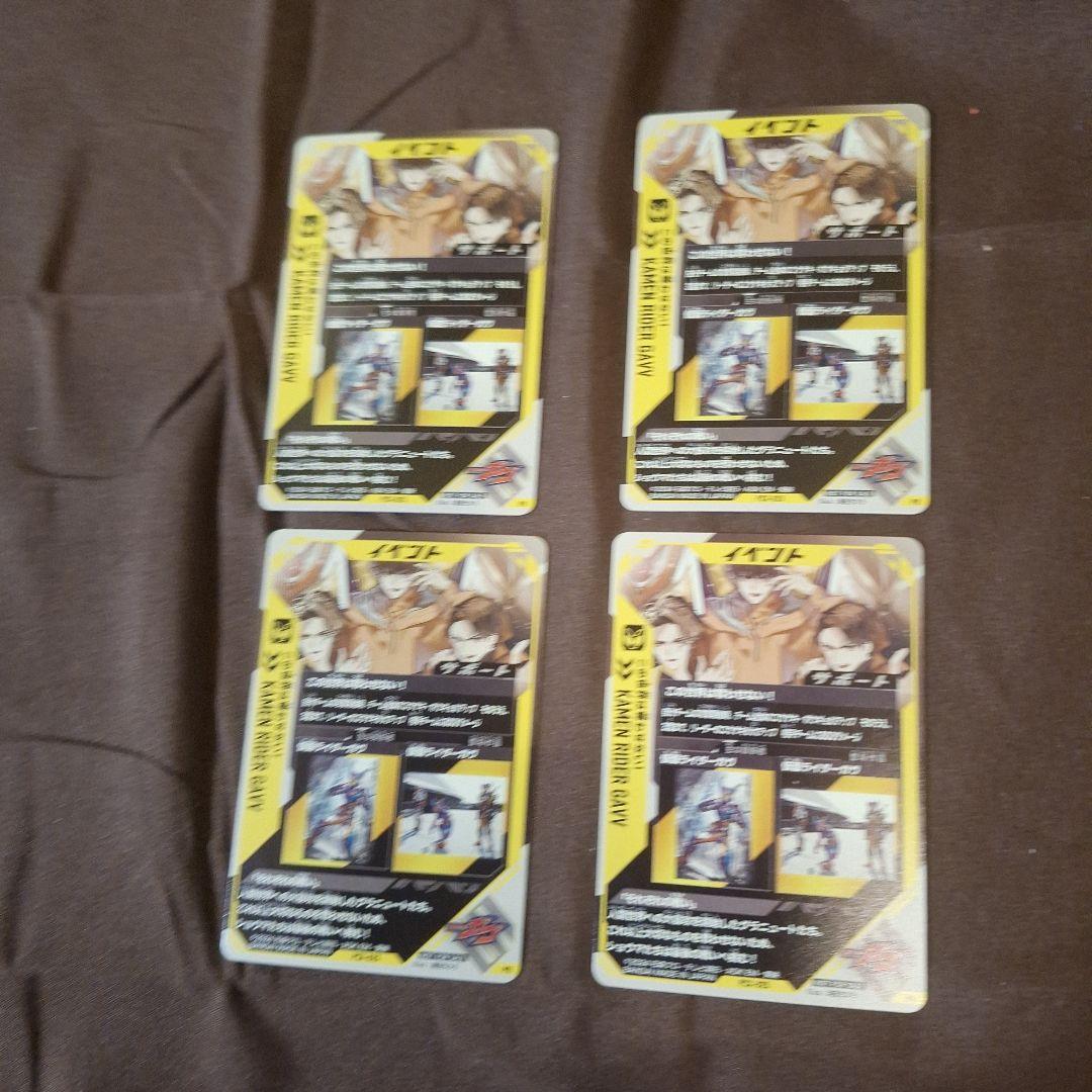 仮面ライダーガンバレジェンド