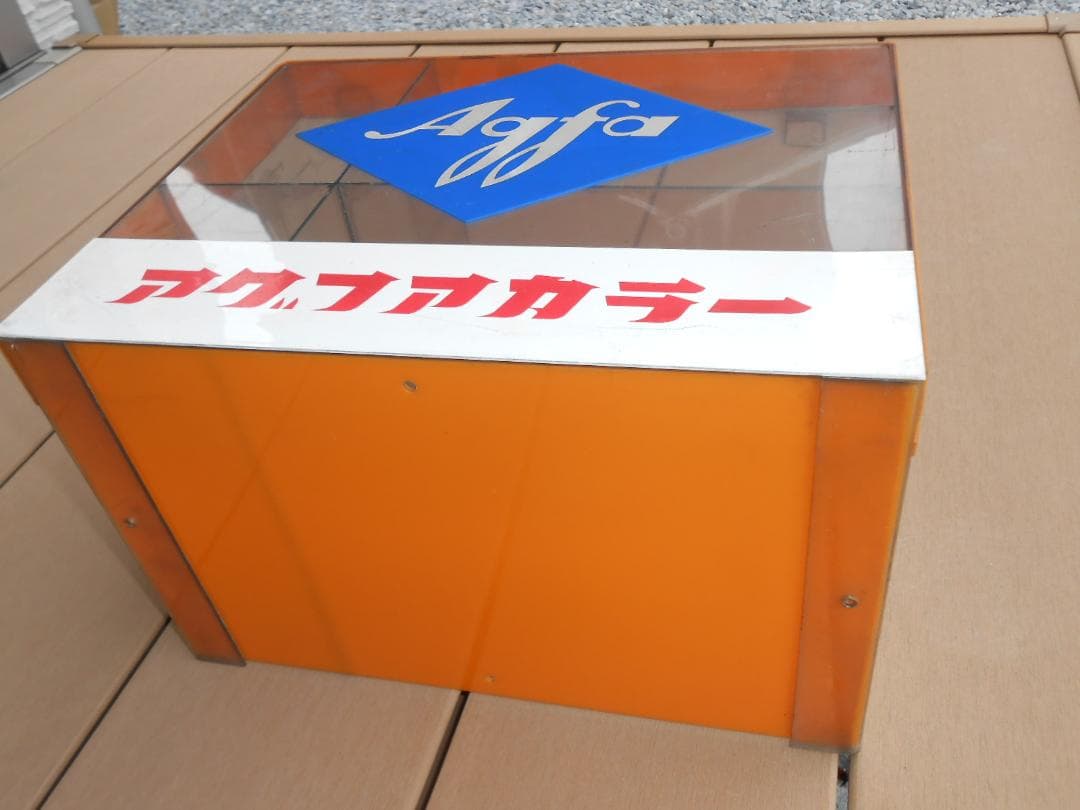 【希少】アグファカラー店頭用ショーケース（昭和レトロ）
