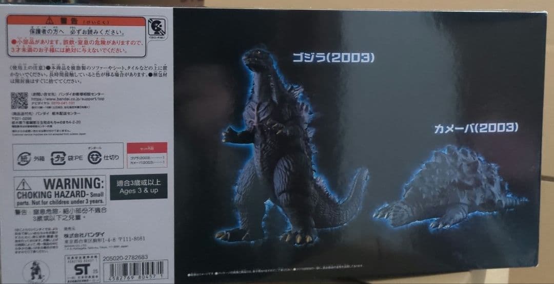 鬱*助様 ムービーモンスターシリーズ