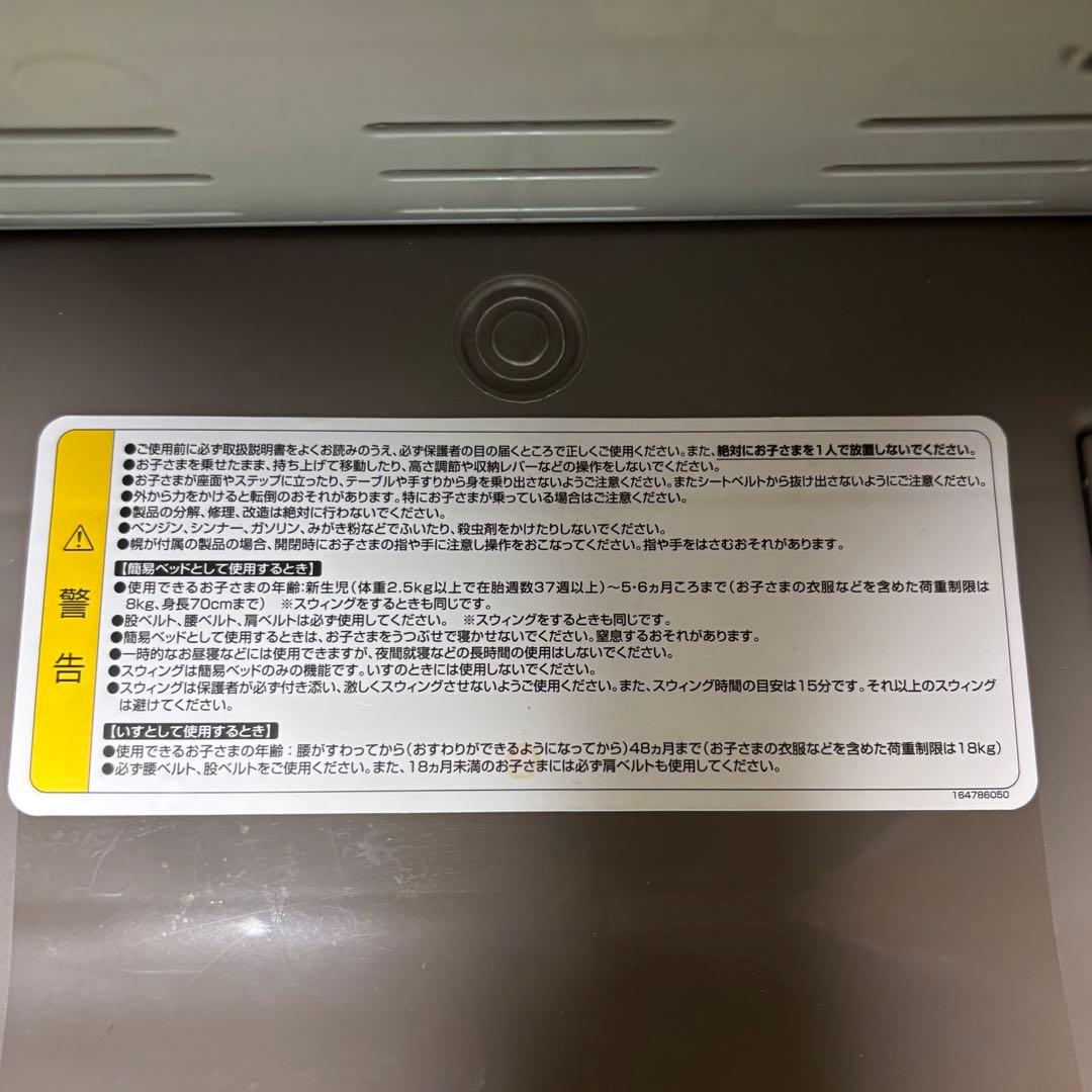 コンビ combi ネムリラ 手動　美品