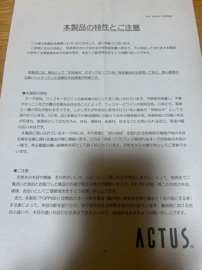 アクタス FOPPISH オーク材シングルベッドフレーム