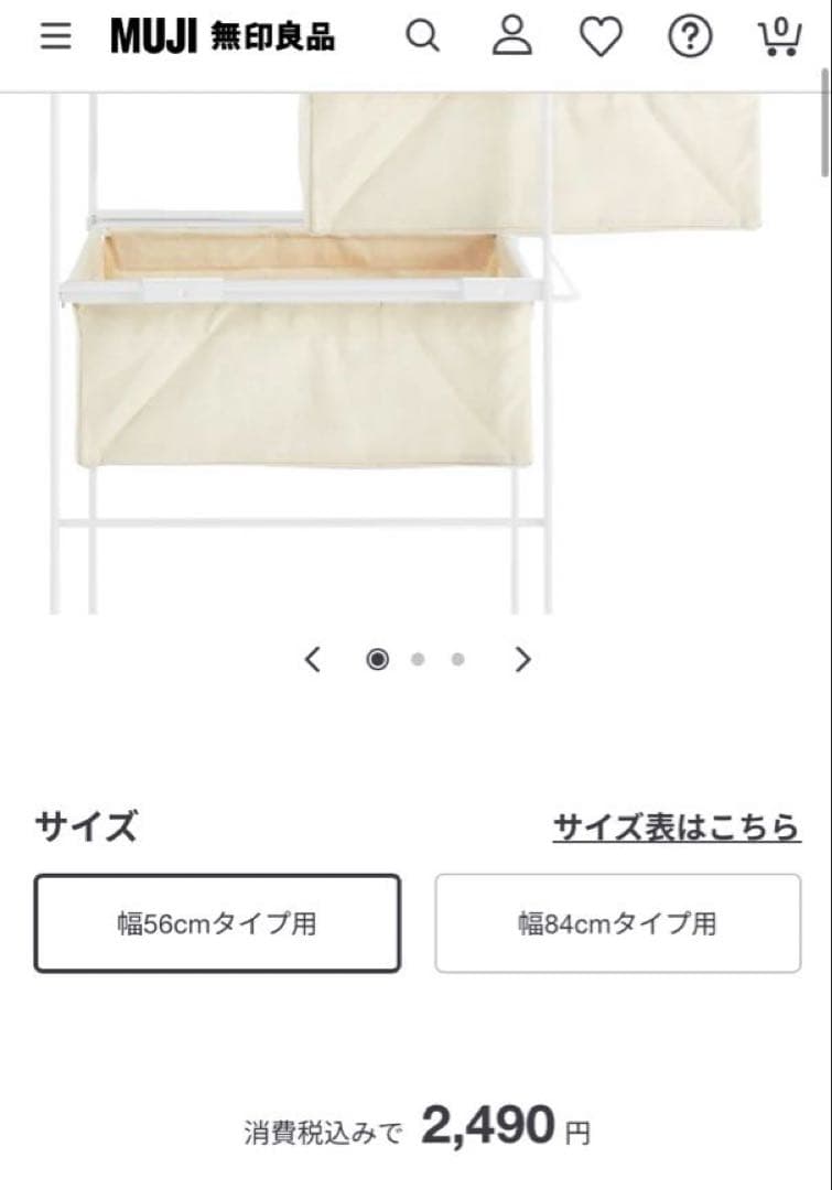 無印良スチールユニットシェルフ　追加用帆布バスケット　幅56ｃｍ用　6個まとめて