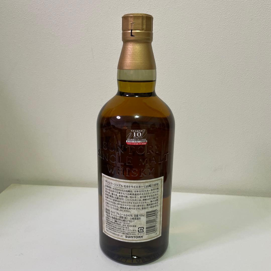 ヤマザキ　シングルモルト10年