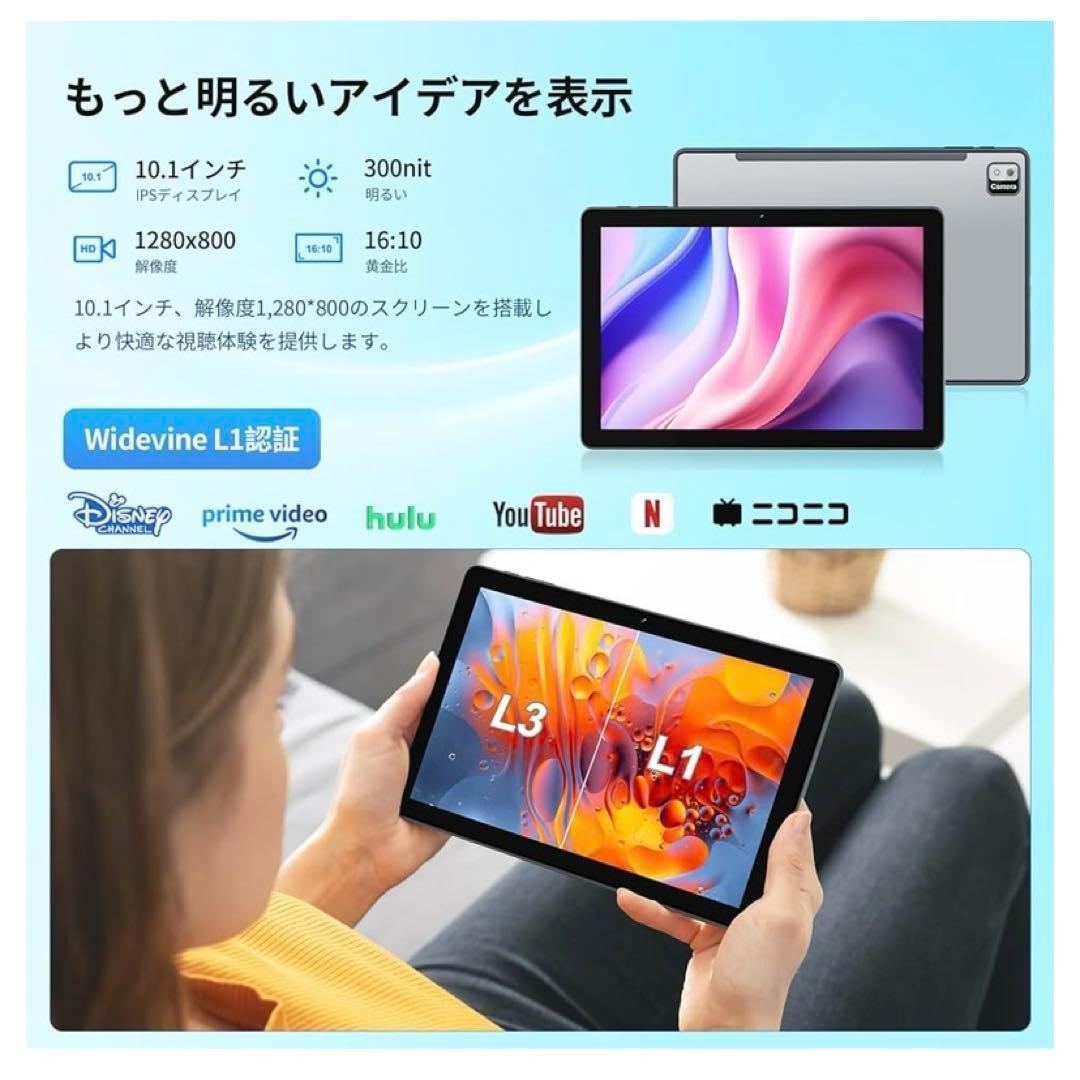 【未開封】Android 14 タブレット 10インチ 12GB+128GB