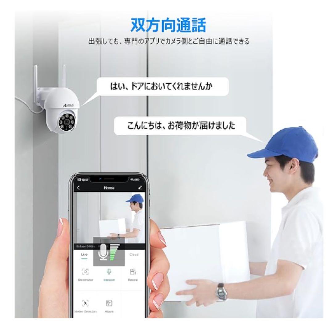 500万超高画素　防犯カメラ2台 自動追尾 屋外 WiFi 新品未使用
