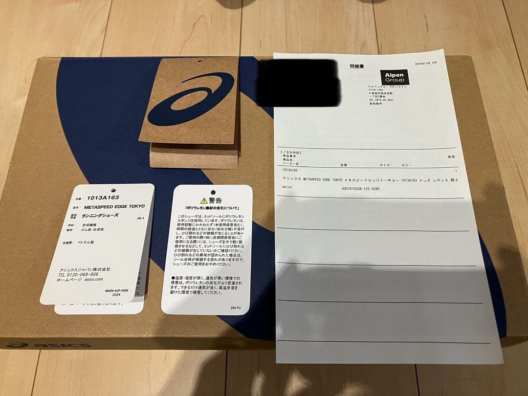 MATESPEED EDGE TOKYO メタスピードエッジトーキョー 25.5