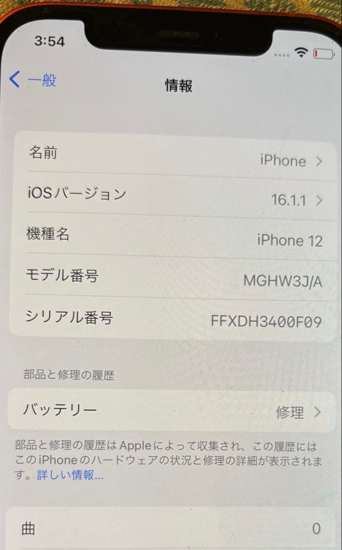 タイムセール‼️送料無料　iPhone 12 128GB red SIMロック解除