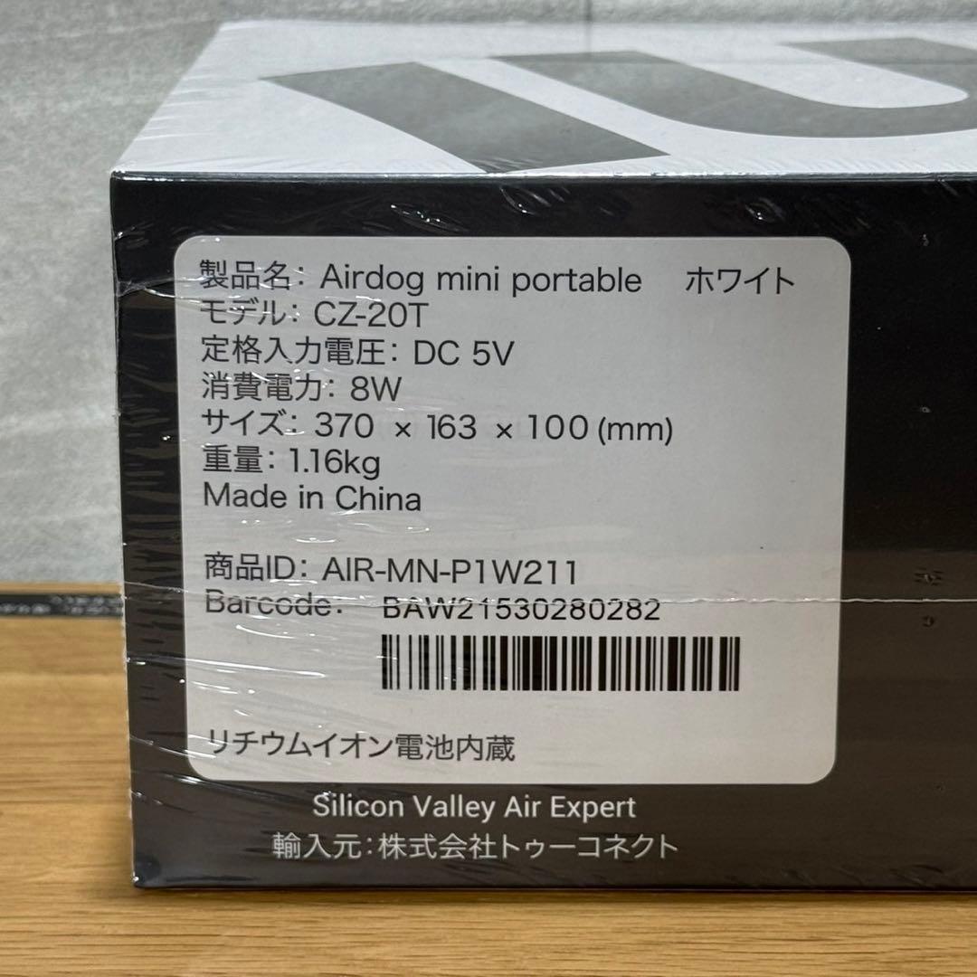 Airdog ポータブル空気清浄機 エアドックミニ 新品 未使用品 d5109