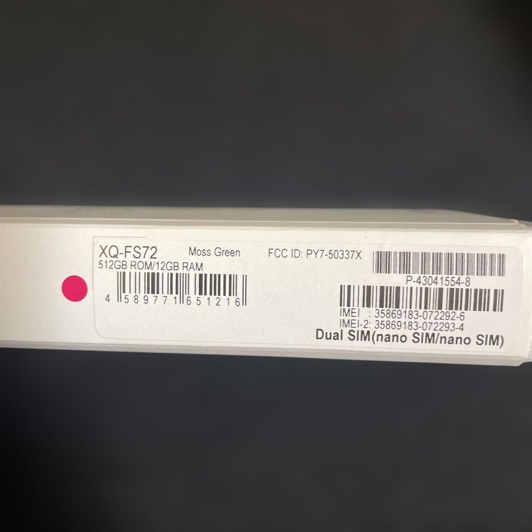 未使用　512GB Sony Xperia 1 VII 本体　エクスペリア　緑