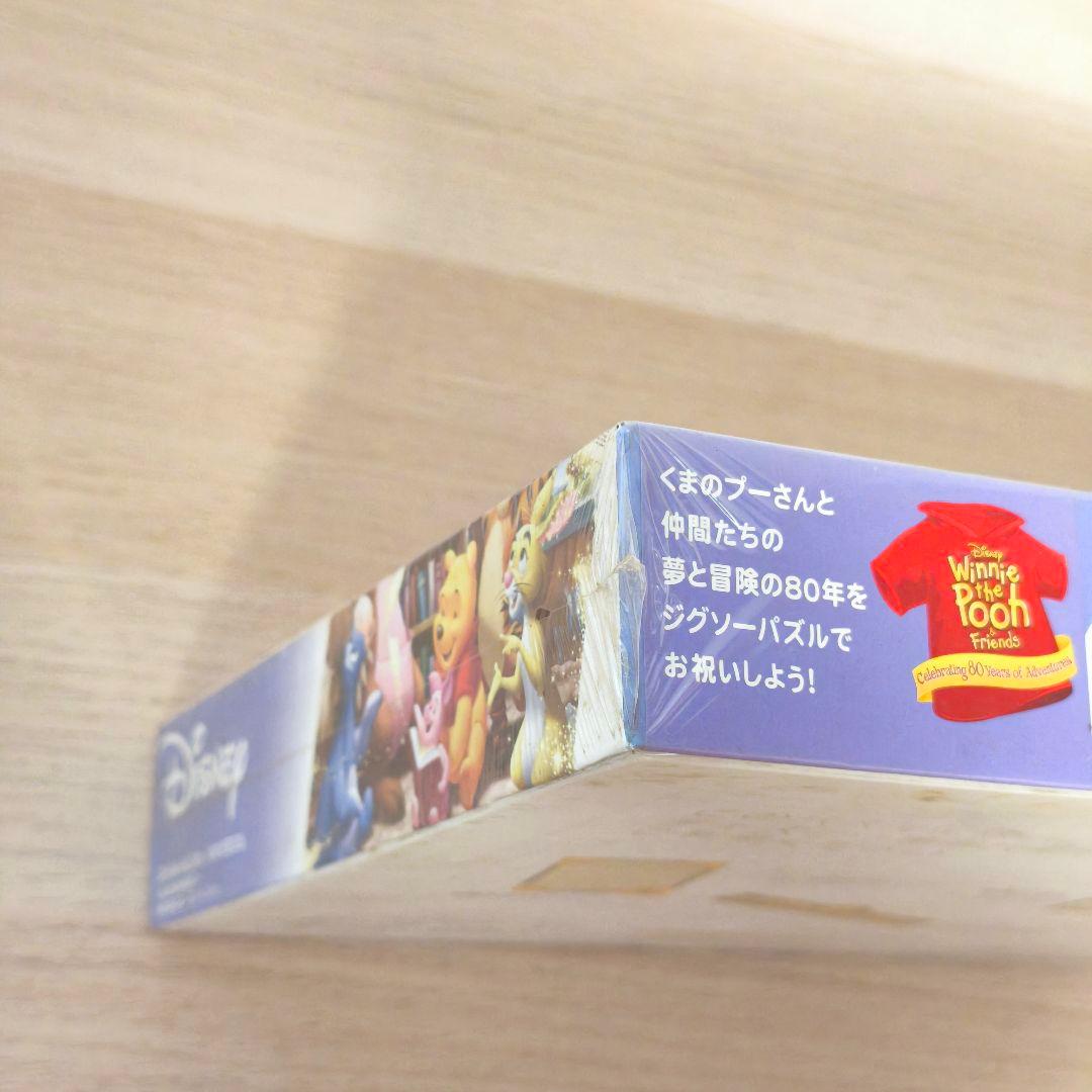 【未開封】 くまのプーさん生誕80周年記念 しあわせは時を超えて 1000ピース