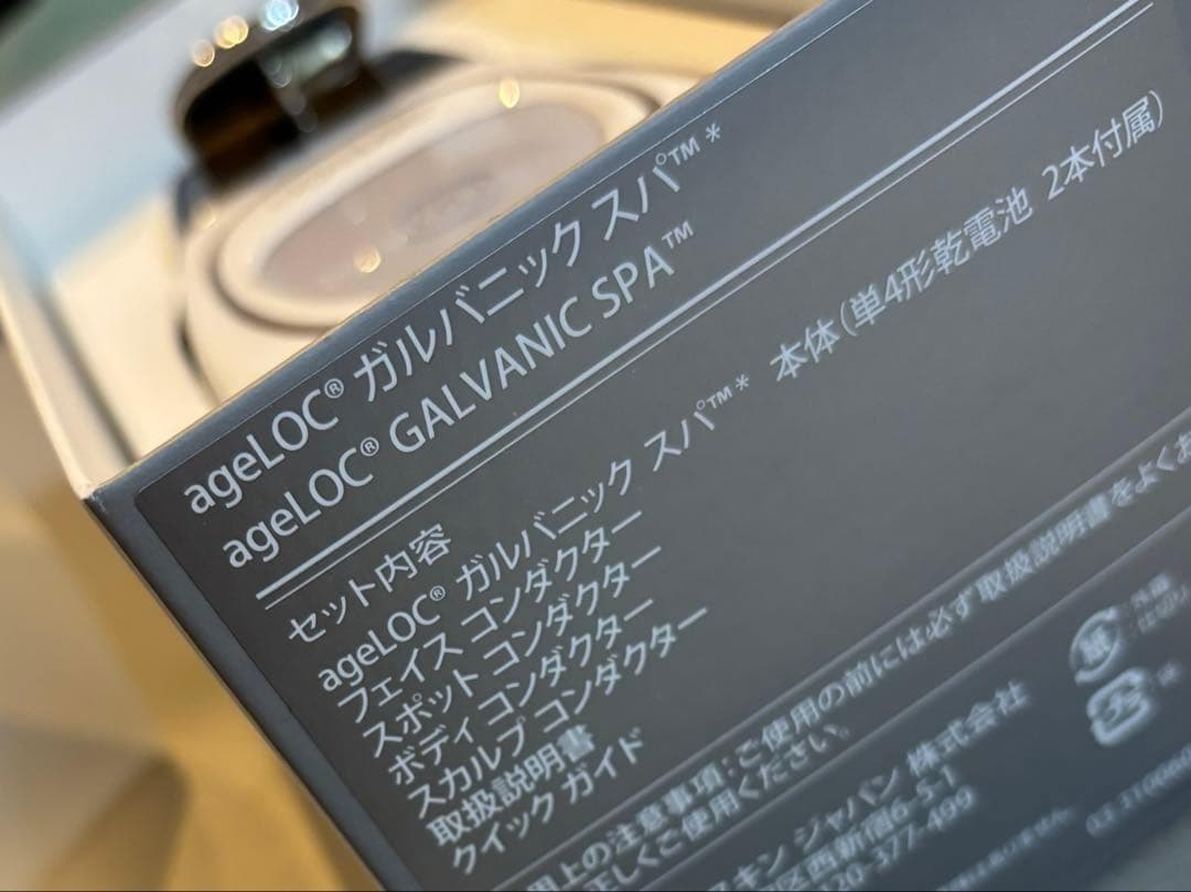 【美品】ガルバニックスパ　ニュースキン　ホワイト