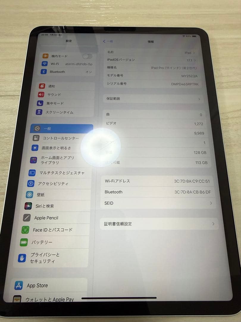 Apple iPad Pro 11インチ シルバー バッテリー最大容量100%