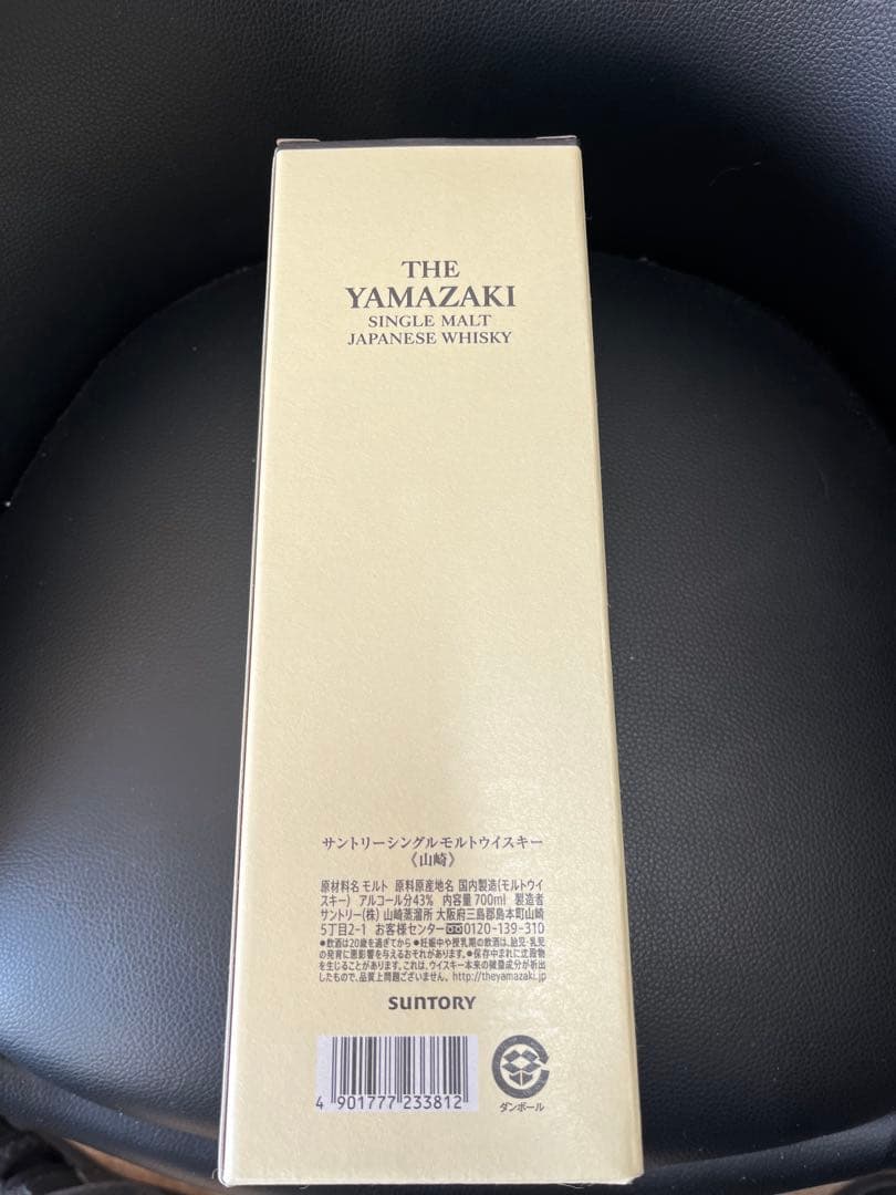山崎 シングルモルトウイスキー 700ml 43%