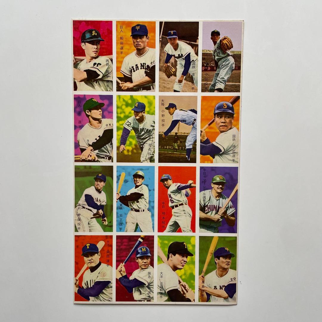 め*️様 昭和　レトロ　野球　メンコ 16枚　未裁断　デッドストック品　面子　ヴ
