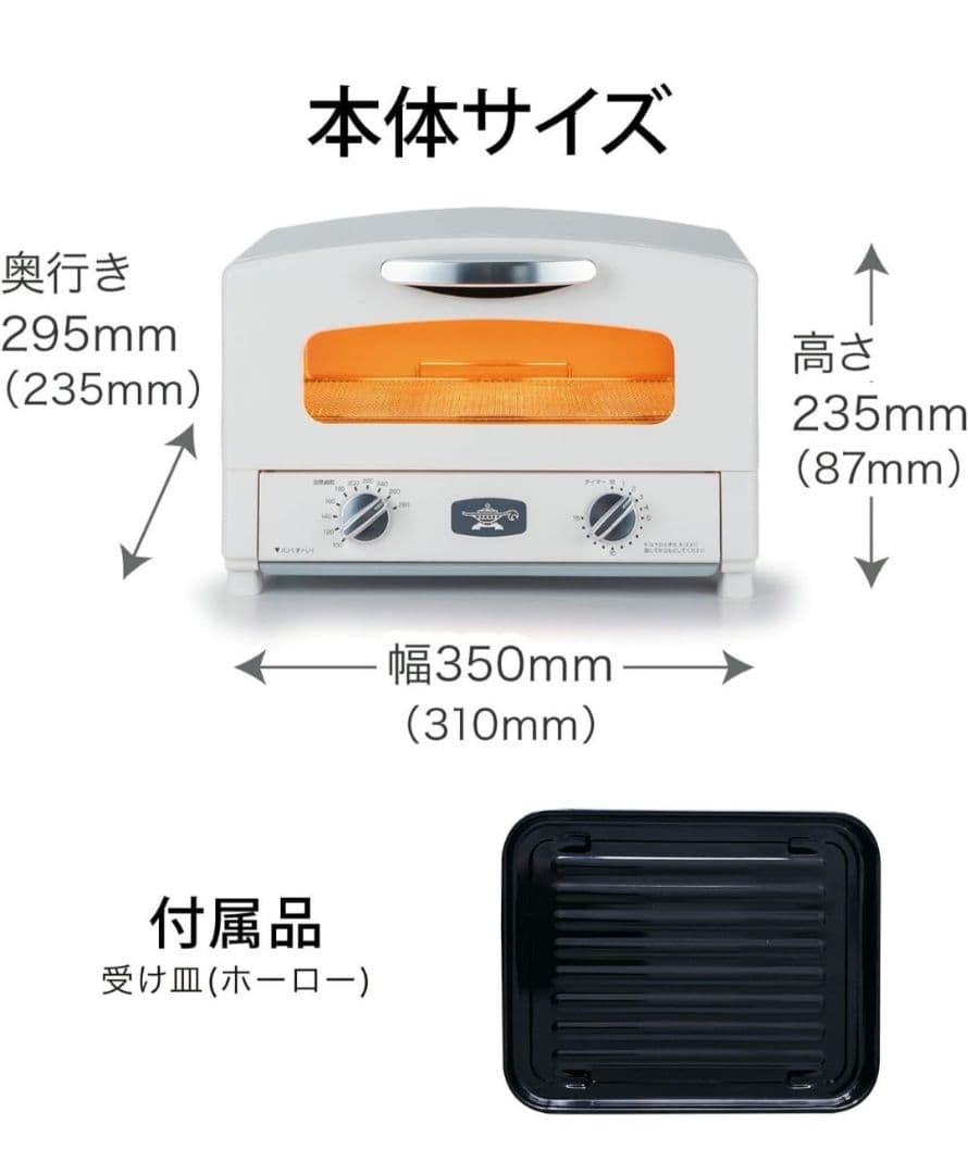 【新品】Aladdin グラファイトトースター AET-GS13D (HW)