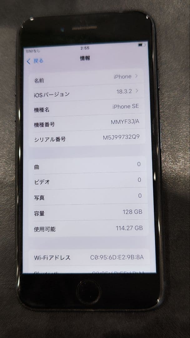 iPhone SE 第3世代 SE3 128GB ブラック