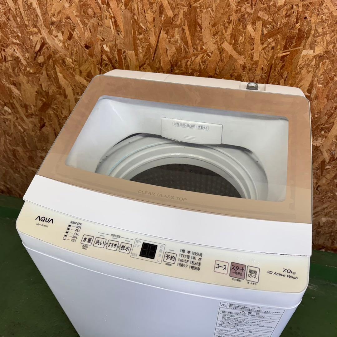 280 AQUA 洗濯機　容量7kg 一人暮らし　冷蔵庫も在庫有　大人気モデル