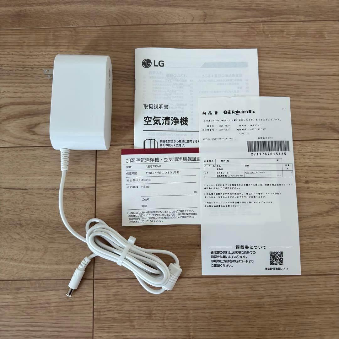新製品 LG エルジー 空気清浄機 PuriCare AeroBooster