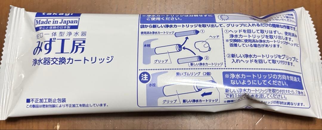 【新品】タカギ　みず工房　浄水器交換カートリッジ　JC0032ST 3本セット