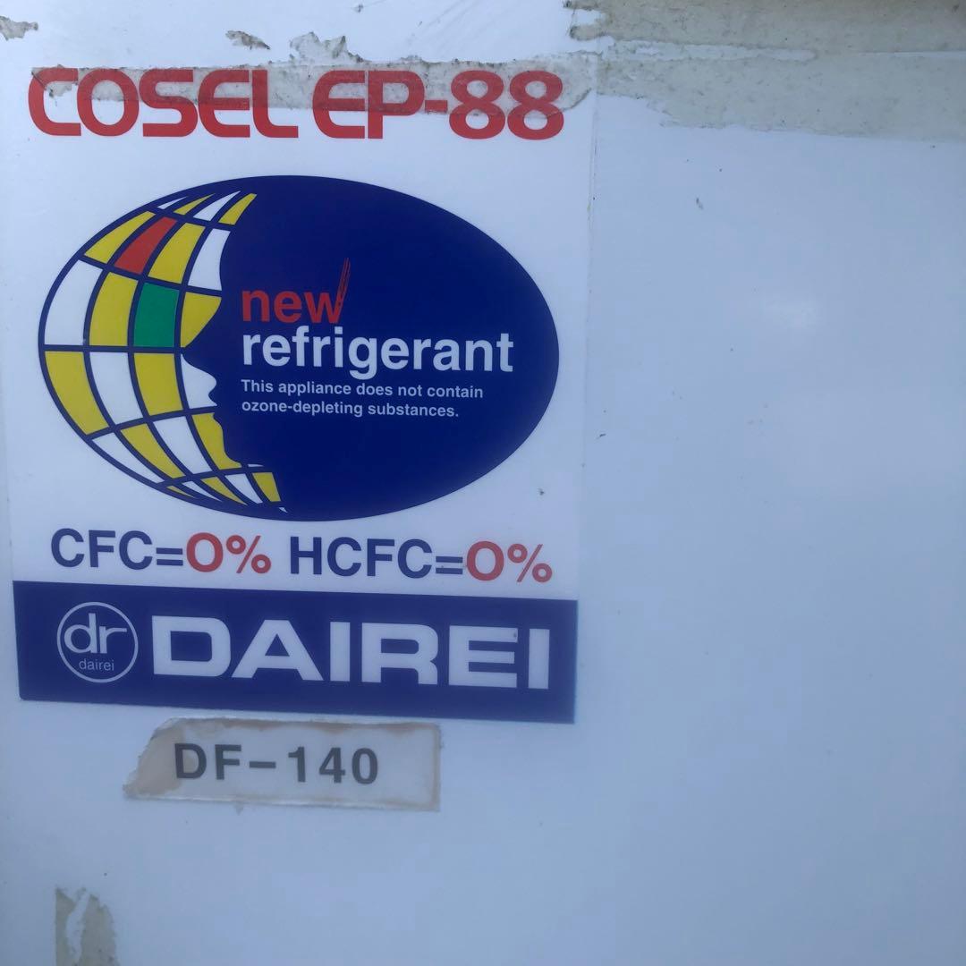 ダイレイ　COSCEL EP-88 冷凍庫 DF-140 業務用