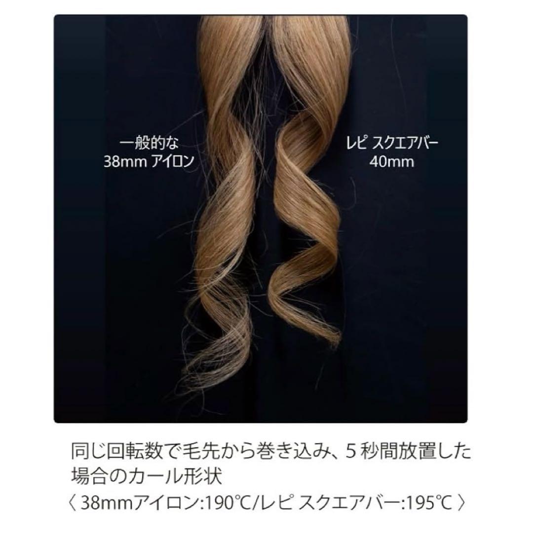 美品 Repit クレイツ スクエアバー 40mm CSB-AG40W 韓国ヘア