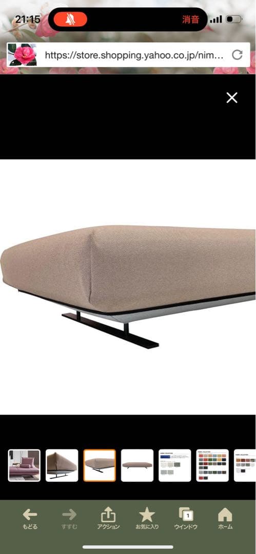 リーンロゼ　プラド　イージーカバー２Ｐ