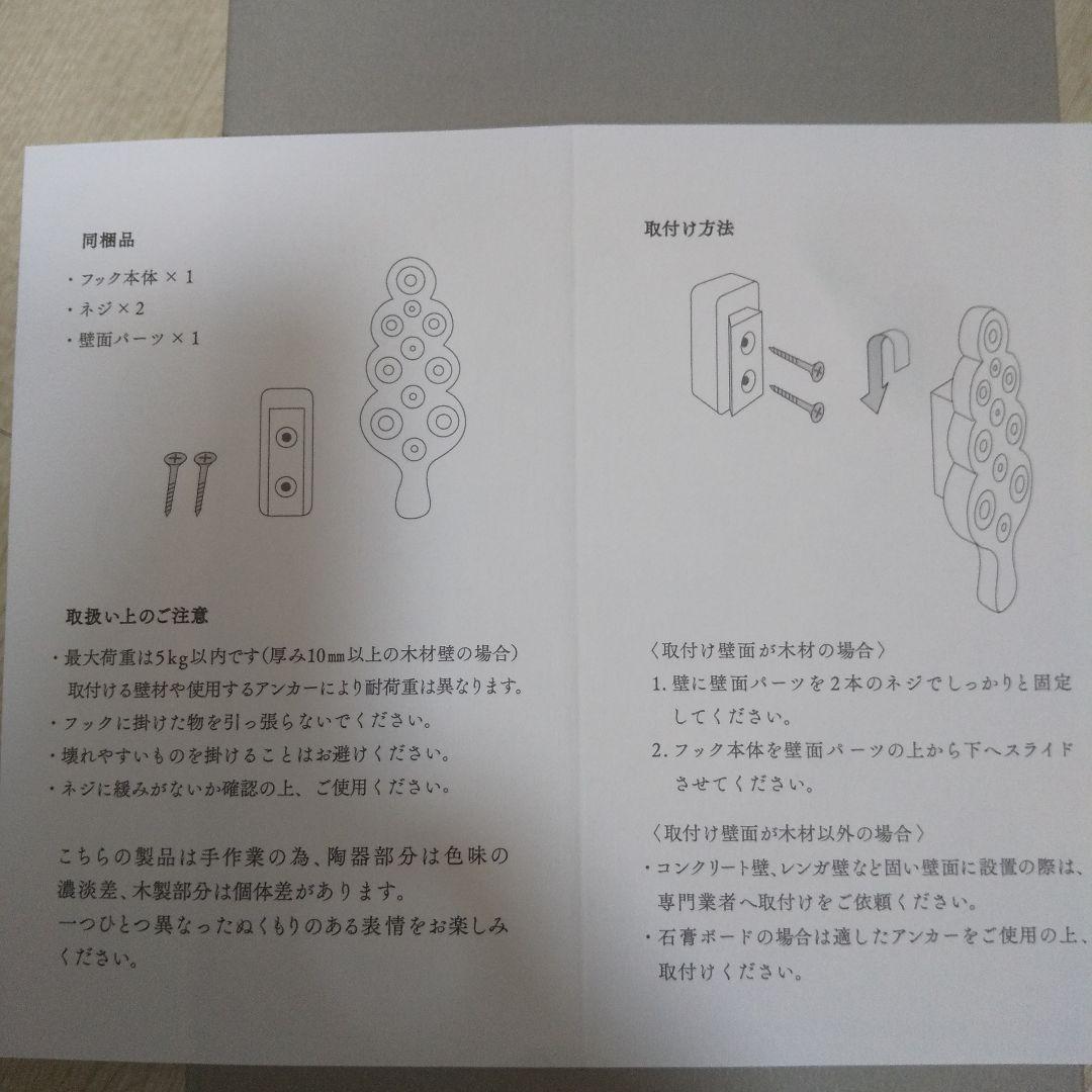 お値下げしました【新品未使用】ミナペルホネン tree hook グリーン×2