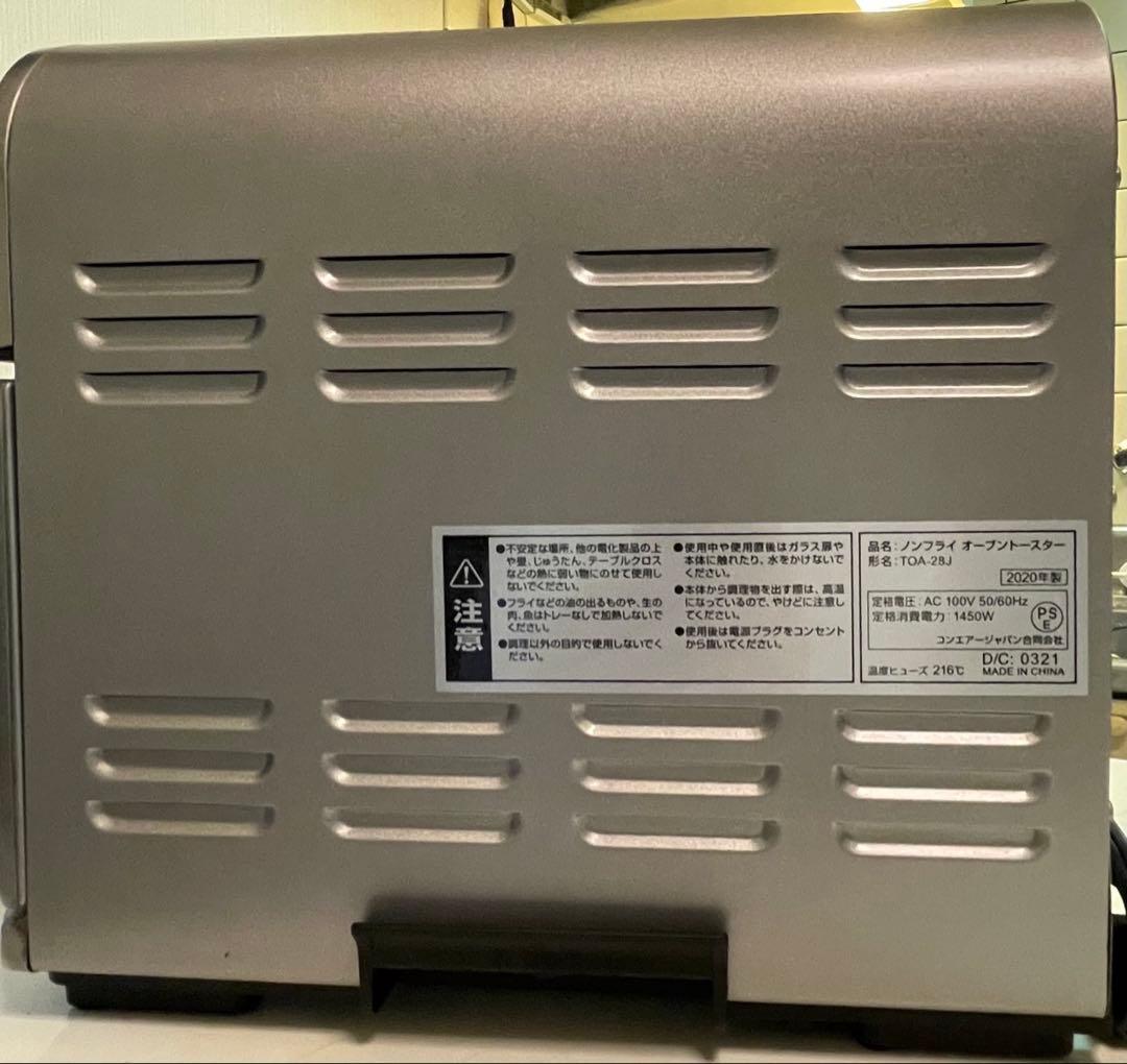 クイジナート ノンフライオーブントースター TOA-28J 2020年製 家電